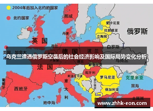 乌克兰遭遇俄罗斯空袭后的社会经济影响及国际局势变化分析 乌克兰遭遇俄罗斯空袭后的社会经济影响及国际局势变化分析